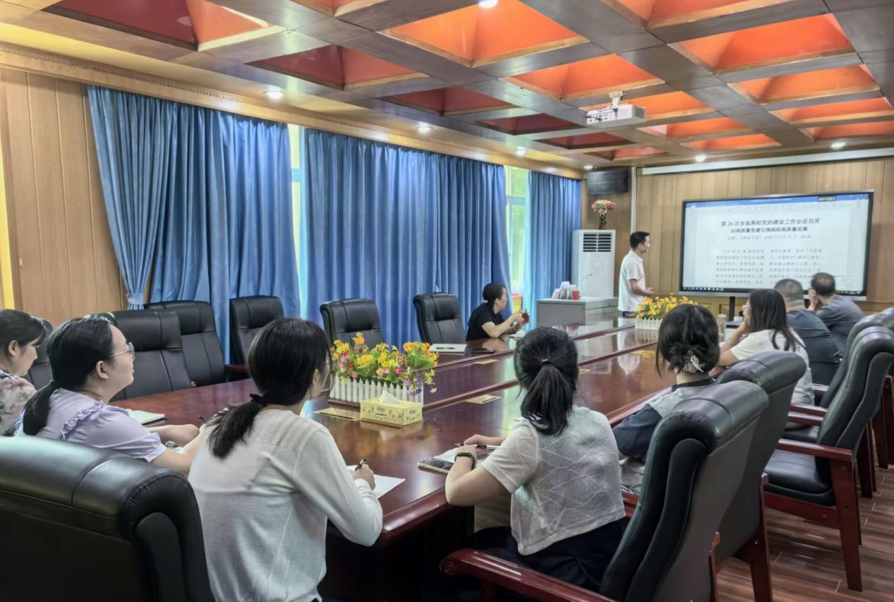 第7次教职工理论学习