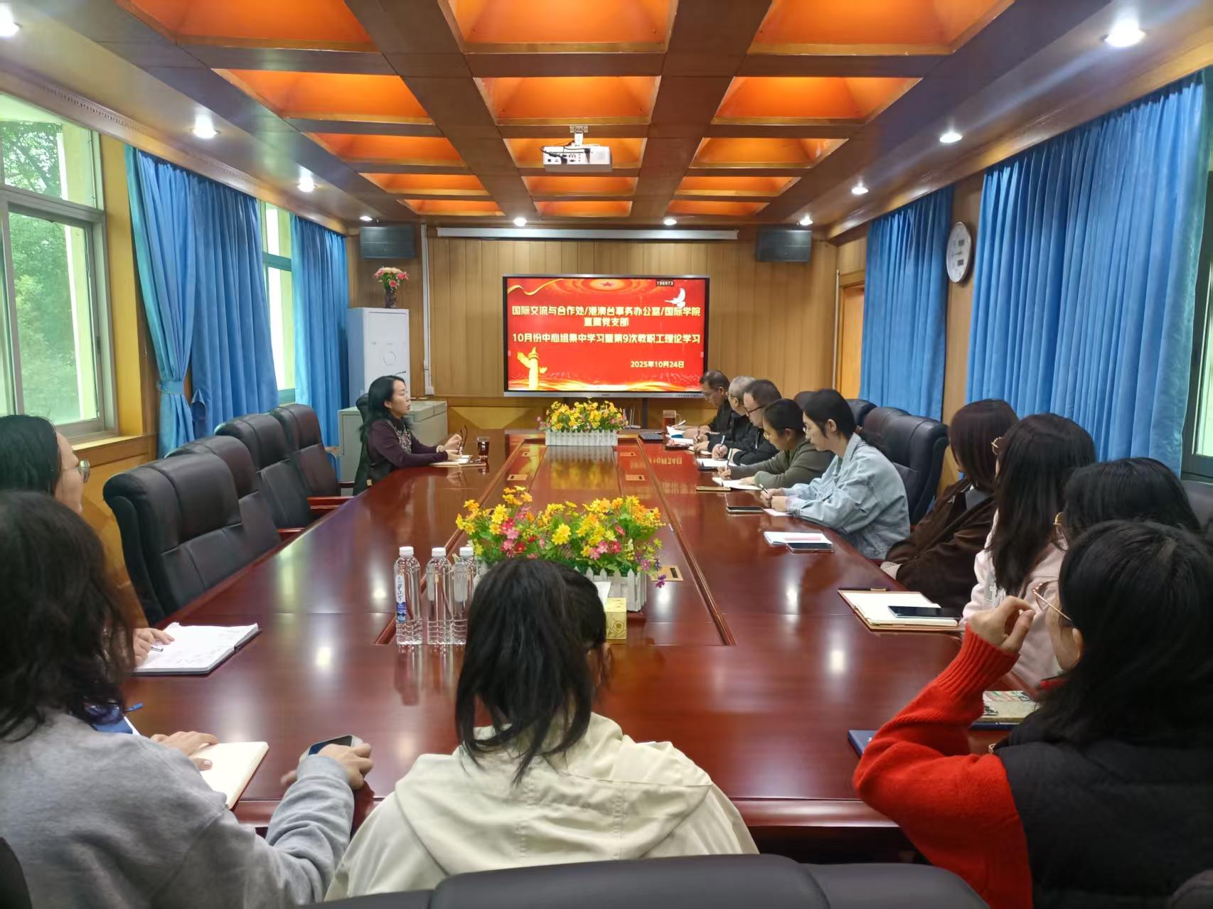 第9次教职工理论学习图片